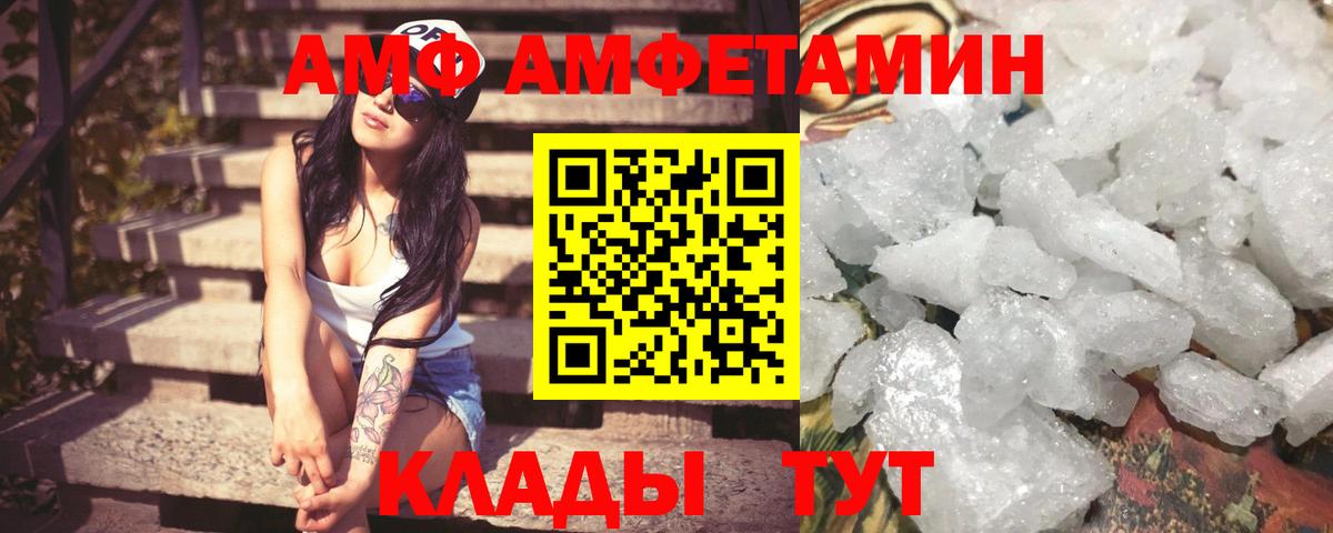АМФЕТАМИН Premium Владикавказ