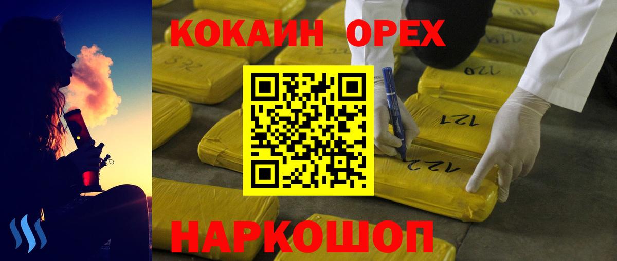 COCAIN Перу  КОКАИН Колумбийский  Вход с VPN  Владикавказ 