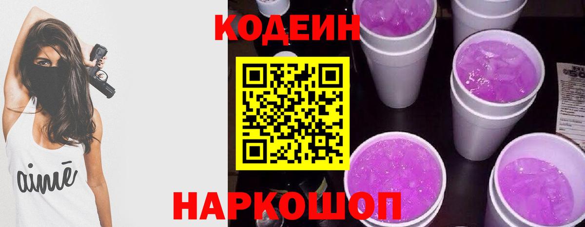 Владикавказ  Кодеин напиток Lean (лин)  сколько стоит  Кодеиновый сироп Lean напиток Lean (лин)  Вход с VPN 
