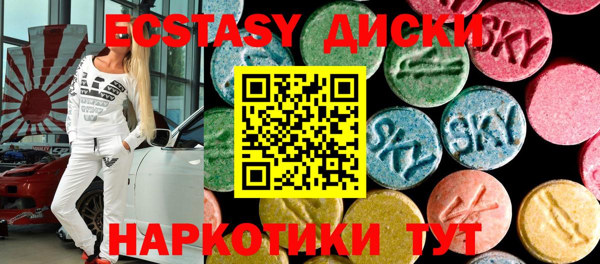 ЭКСТАЗИ диски  ЭКСТАЗИ  Владикавказ  Экстази TESLA  Вход с VPN 