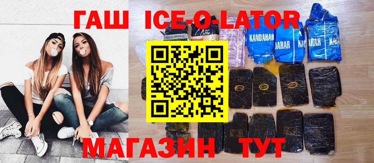 Владикавказ  ГАШИШ Cannabis  Вход с VPN  Гашиш  ГАШИШ Cannabis 