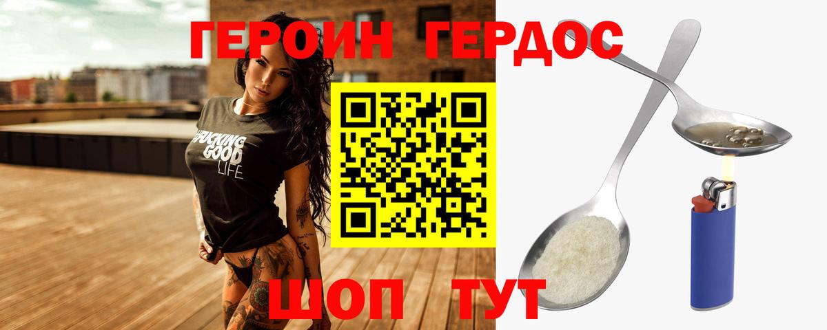 Владикавказ  Героин гречка  Вход с VPN 