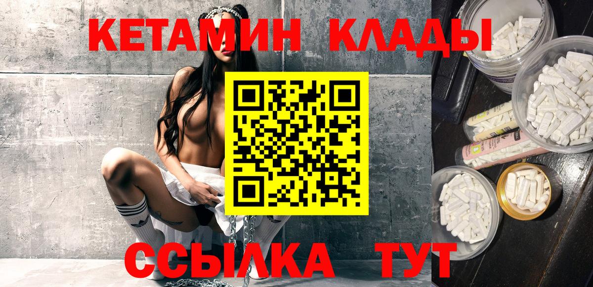 Кетамин ketamine  OMG tor  Владикавказ  Вход с VPN 