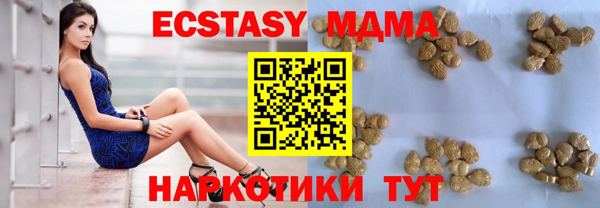 МДМА VHQ Владикавказ