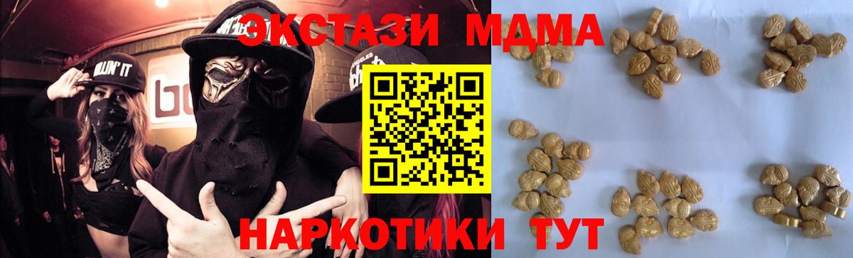 MDMA молли  Вход с VPN  MDMA  MDMA молли  Владикавказ 