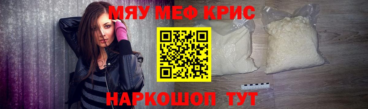 Меф mephedrone  Меф VHQ  МЕФ  Вход с VPN  Владикавказ 