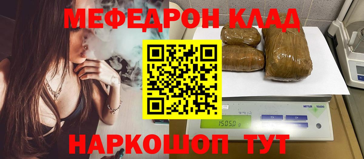 Мефедрон  Владикавказ